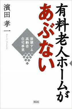 厳選 介護に関するオススメ本 介護の小説10選 他 介護の転職知恵広場 介護 医療業界専門 ケア転職ナビ