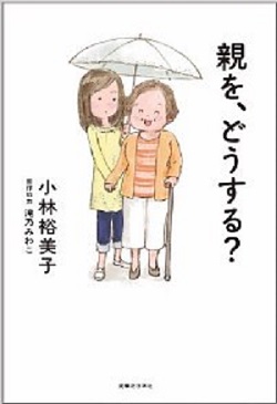 厳選 おススメの介護漫画7選 そこには新たな発見も 介護の転職知恵広場 介護 医療業界専門 ケア転職ナビ